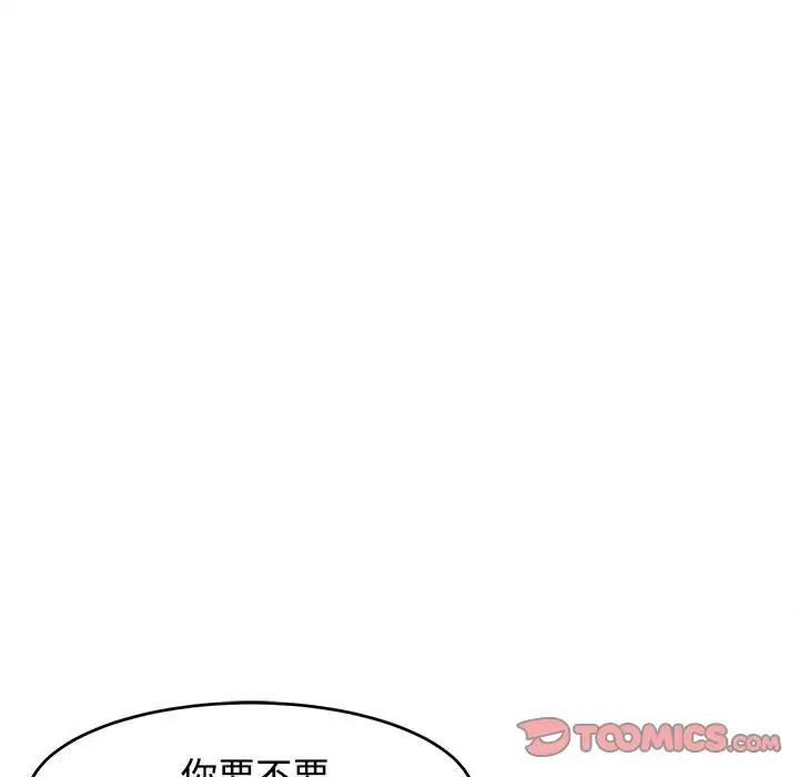 《我的女儿就拜托你了》漫画最新章节第21话免费下拉式在线观看章节第【12】张图片