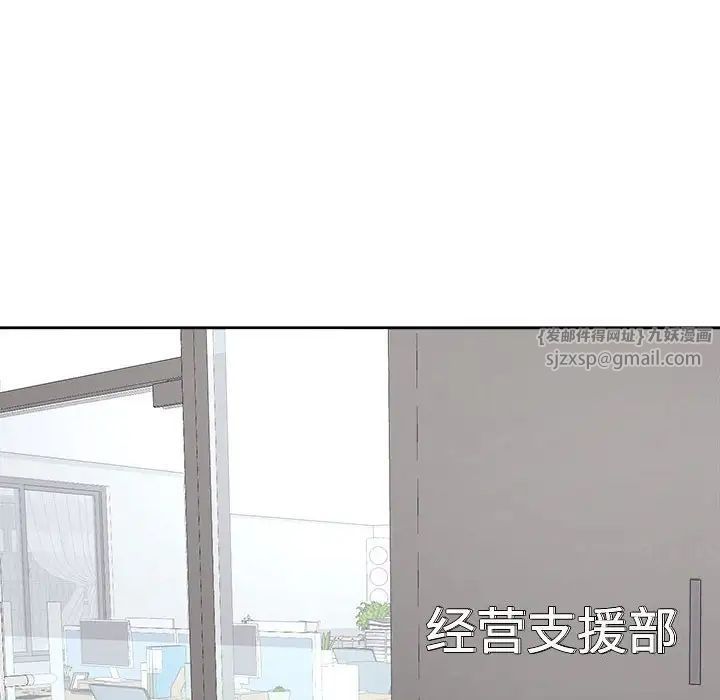 《我的女儿就拜托你了》漫画最新章节第21话免费下拉式在线观看章节第【6】张图片