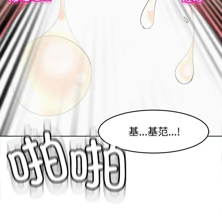 《我的女儿就拜托你了》漫画最新章节第21话免费下拉式在线观看章节第【164】张图片