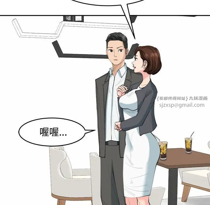 《我的女儿就拜托你了》漫画最新章节第21话免费下拉式在线观看章节第【63】张图片