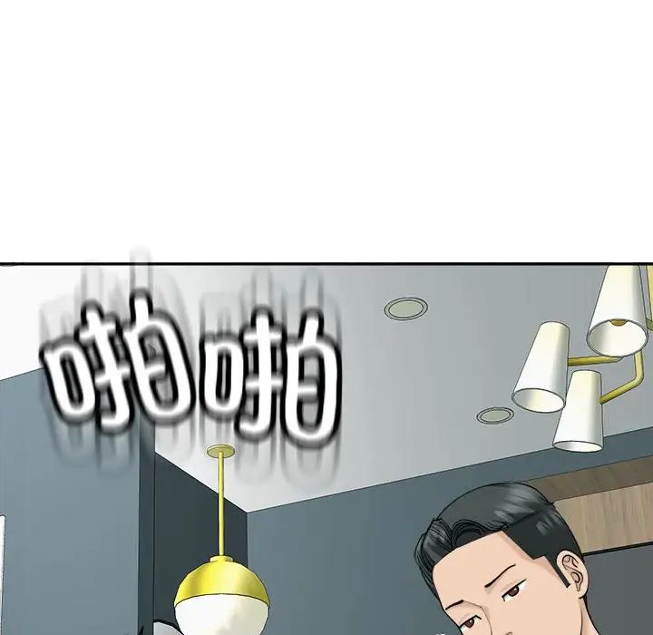 《我的女儿就拜托你了》漫画最新章节第21话免费下拉式在线观看章节第【151】张图片