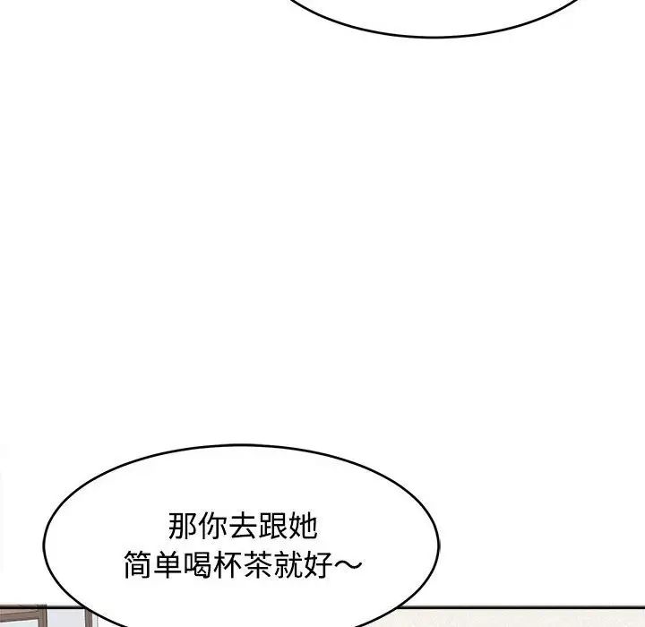 《我的女儿就拜托你了》漫画最新章节第21话免费下拉式在线观看章节第【22】张图片