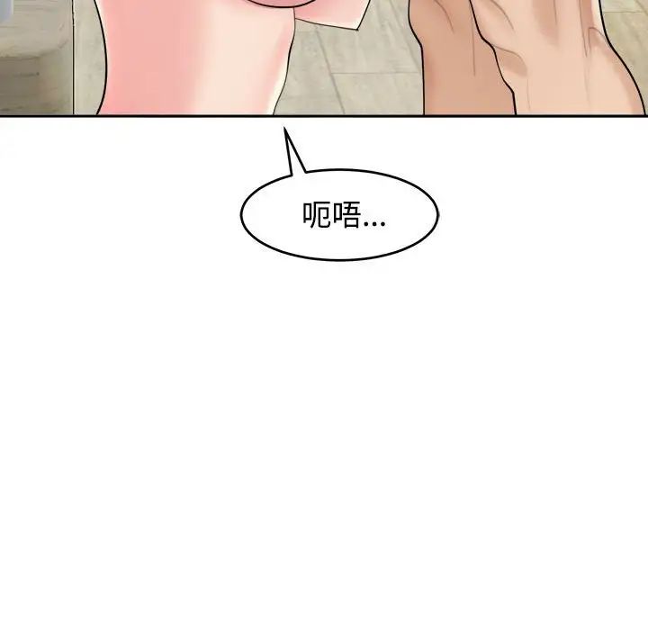 《我的女儿就拜托你了》漫画最新章节第21话免费下拉式在线观看章节第【91】张图片