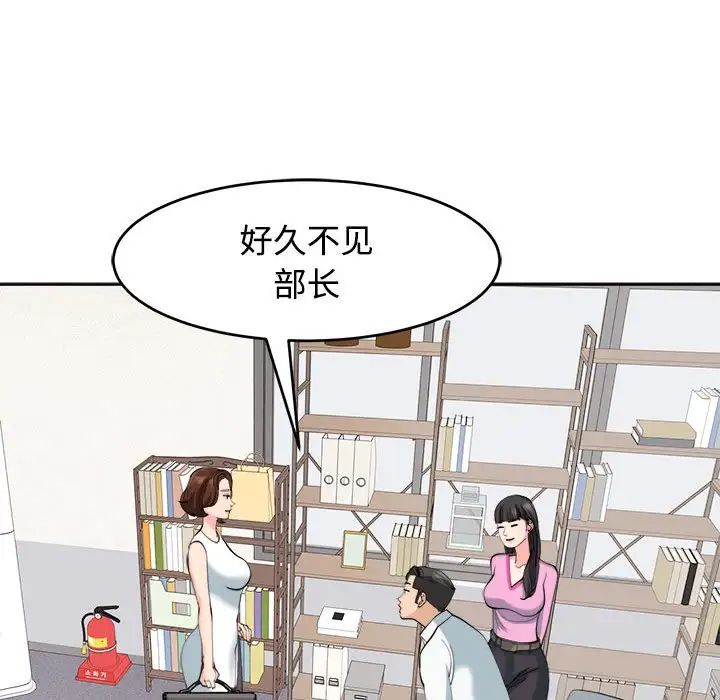 《我的女儿就拜托你了》漫画最新章节第21话免费下拉式在线观看章节第【35】张图片