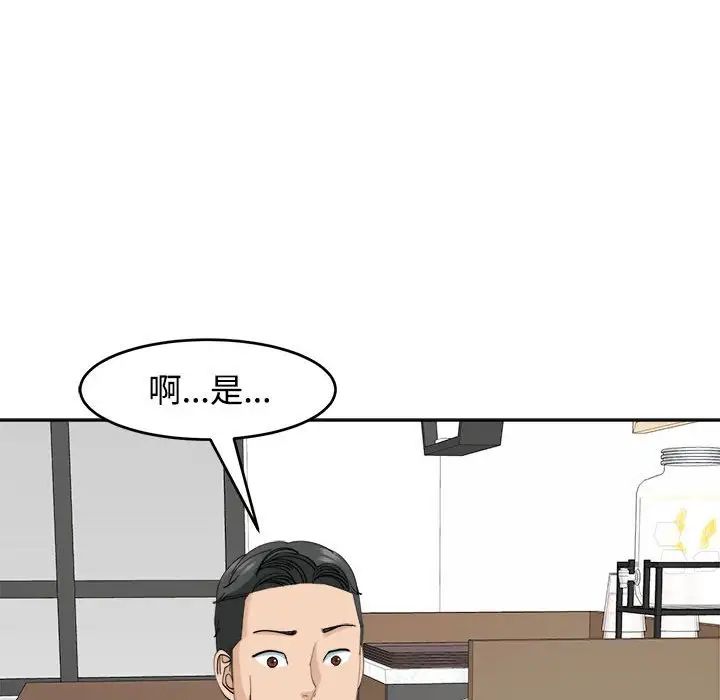 《我的女儿就拜托你了》漫画最新章节第21话免费下拉式在线观看章节第【54】张图片