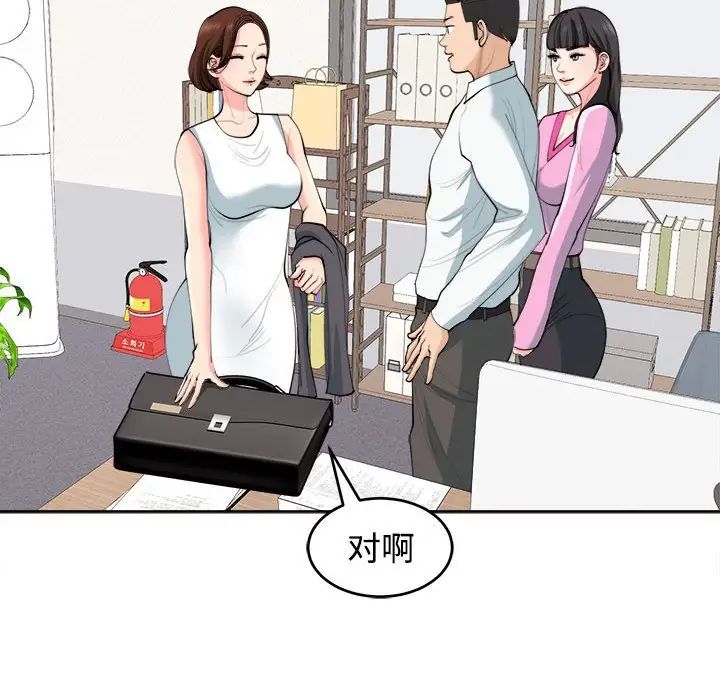 《我的女儿就拜托你了》漫画最新章节第21话免费下拉式在线观看章节第【38】张图片