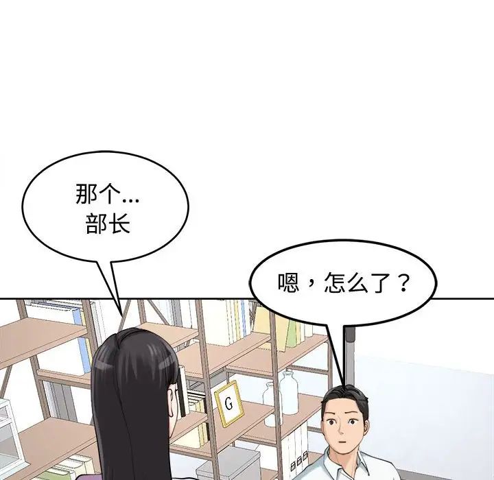 《我的女儿就拜托你了》漫画最新章节第21话免费下拉式在线观看章节第【10】张图片