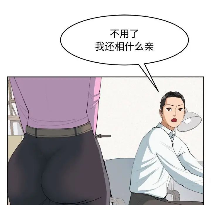 《我的女儿就拜托你了》漫画最新章节第21话免费下拉式在线观看章节第【18】张图片