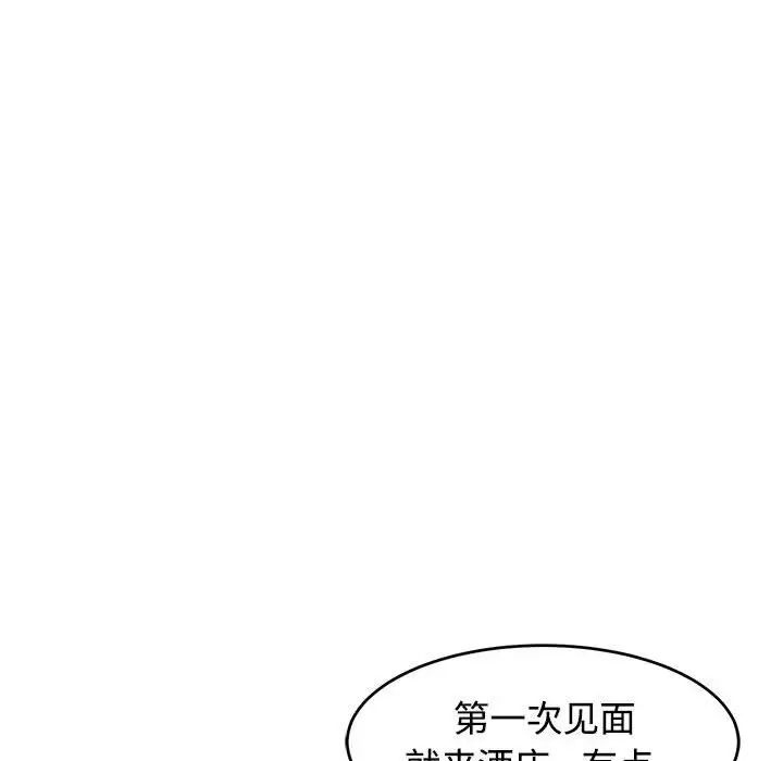 《我的女儿就拜托你了》漫画最新章节第21话免费下拉式在线观看章节第【69】张图片