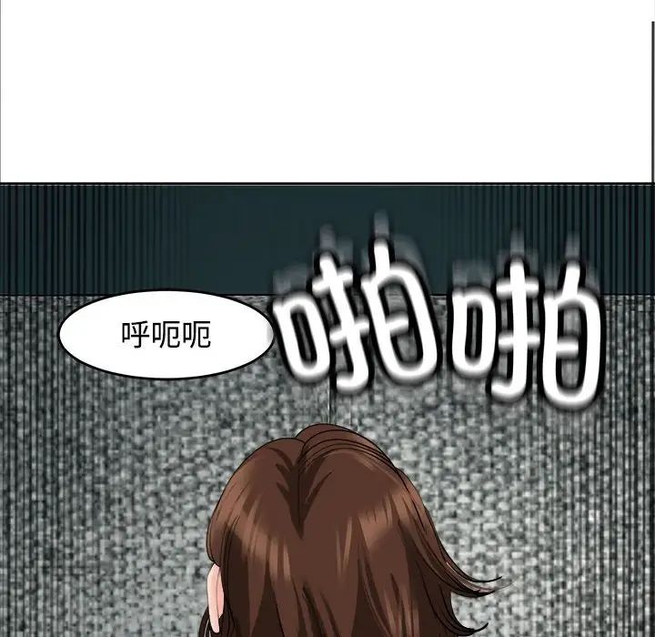 《我的女儿就拜托你了》漫画最新章节第21话免费下拉式在线观看章节第【112】张图片