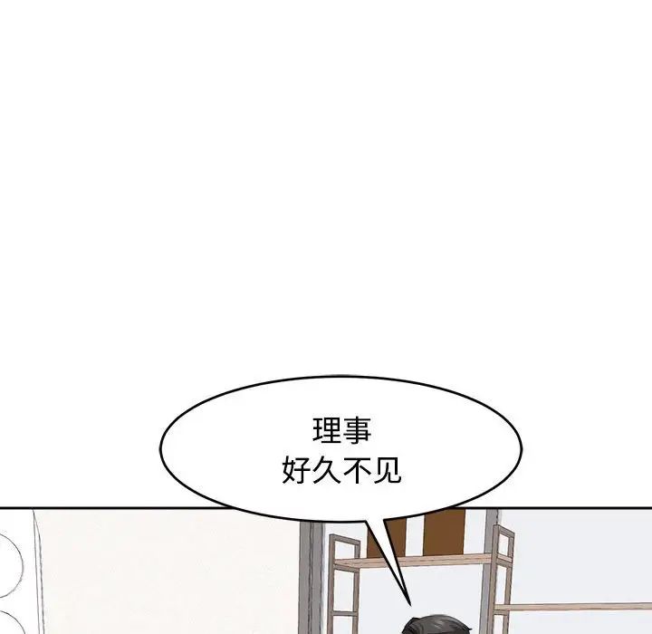 《我的女儿就拜托你了》漫画最新章节第21话免费下拉式在线观看章节第【37】张图片