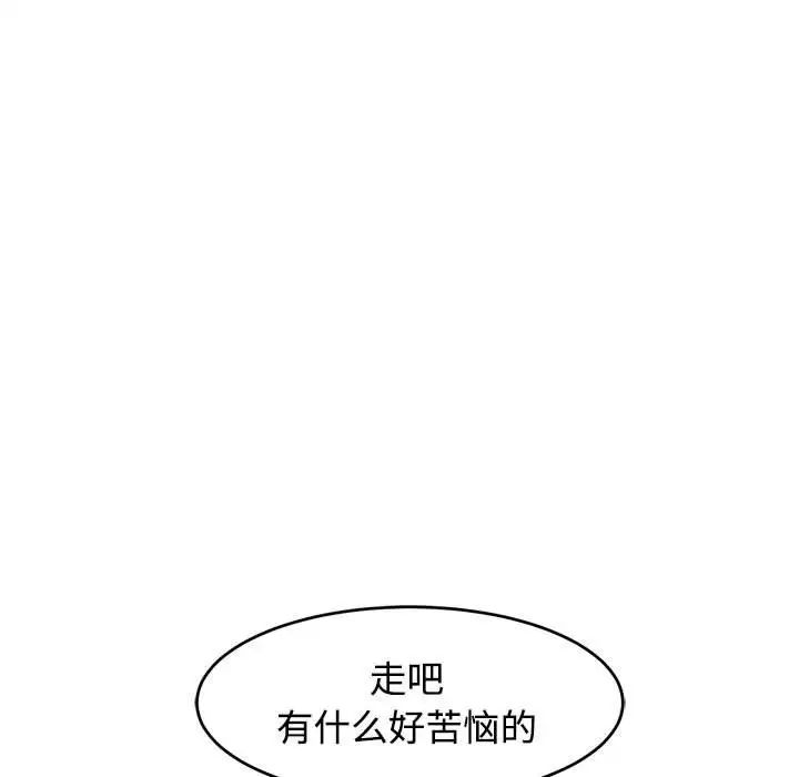 《我的女儿就拜托你了》漫画最新章节第21话免费下拉式在线观看章节第【62】张图片