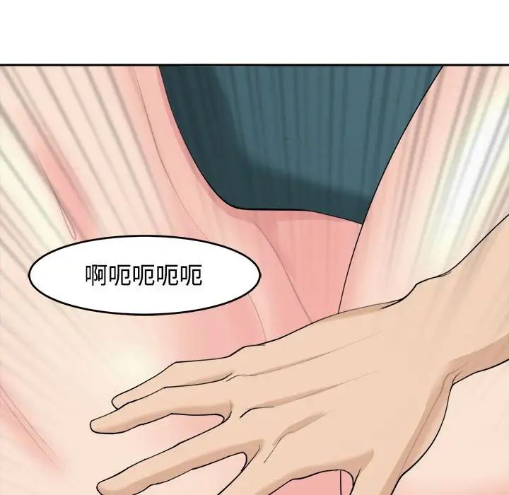 《我的女儿就拜托你了》漫画最新章节第21话免费下拉式在线观看章节第【154】张图片