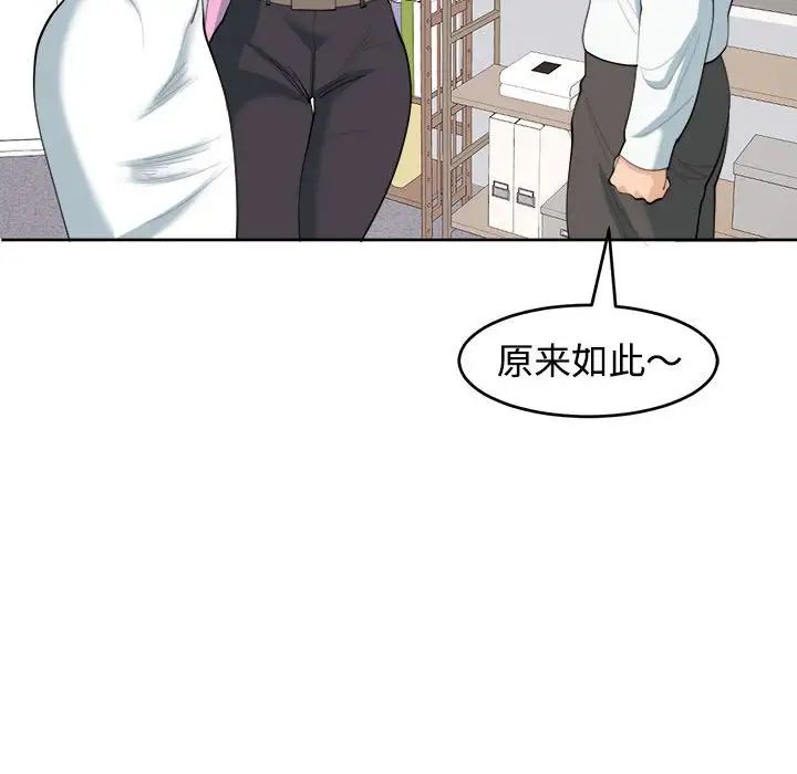 《我的女儿就拜托你了》漫画最新章节第21话免费下拉式在线观看章节第【42】张图片