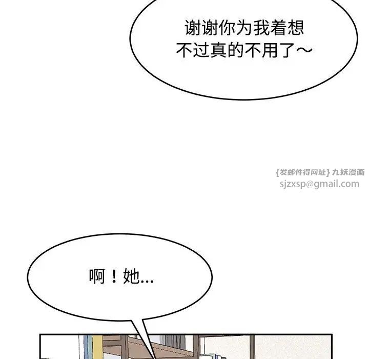 《我的女儿就拜托你了》漫画最新章节第21话免费下拉式在线观看章节第【24】张图片