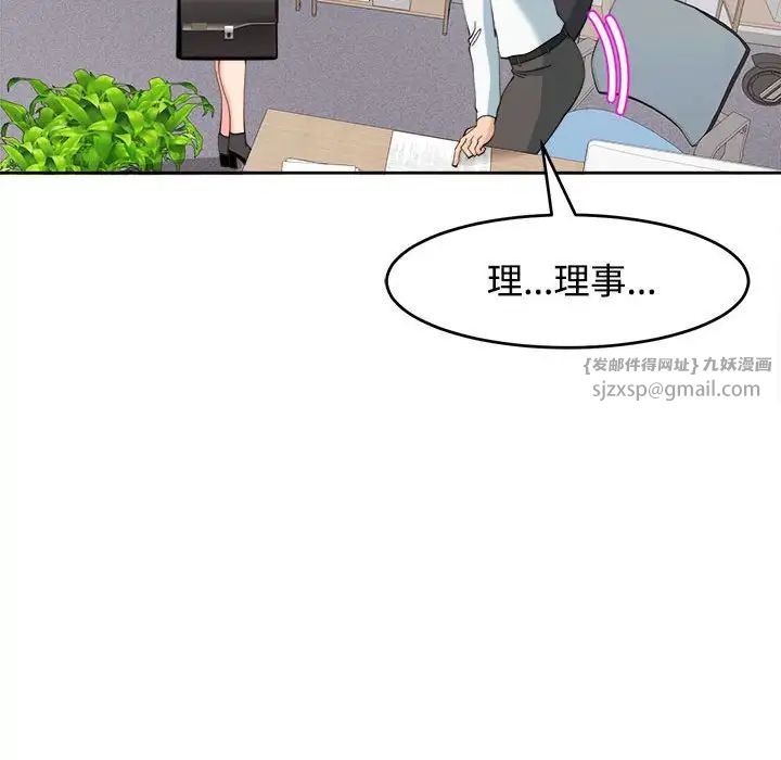 《我的女儿就拜托你了》漫画最新章节第21话免费下拉式在线观看章节第【36】张图片