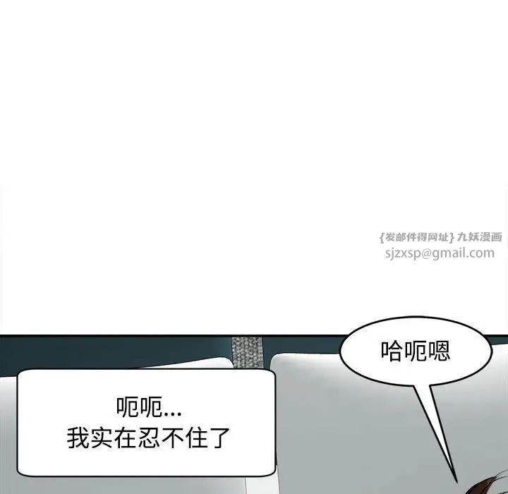 《我的女儿就拜托你了》漫画最新章节第21话免费下拉式在线观看章节第【116】张图片