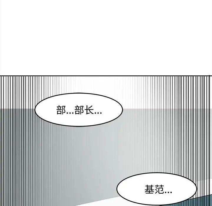 《我的女儿就拜托你了》漫画最新章节第21话免费下拉式在线观看章节第【157】张图片