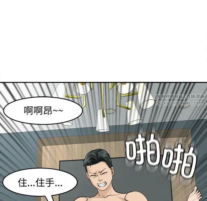 《我的女儿就拜托你了》漫画最新章节第21话免费下拉式在线观看章节第【168】张图片