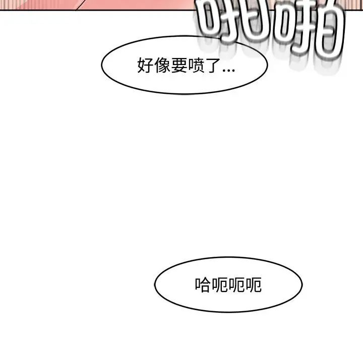 《我的女儿就拜托你了》漫画最新章节第21话免费下拉式在线观看章节第【167】张图片