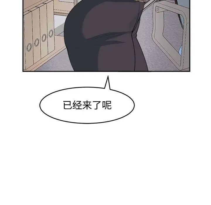 《我的女儿就拜托你了》漫画最新章节第21话免费下拉式在线观看章节第【26】张图片