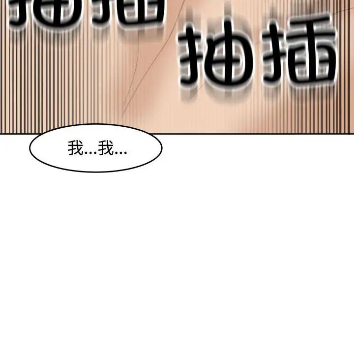 《我的女儿就拜托你了》漫画最新章节第21话免费下拉式在线观看章节第【161】张图片