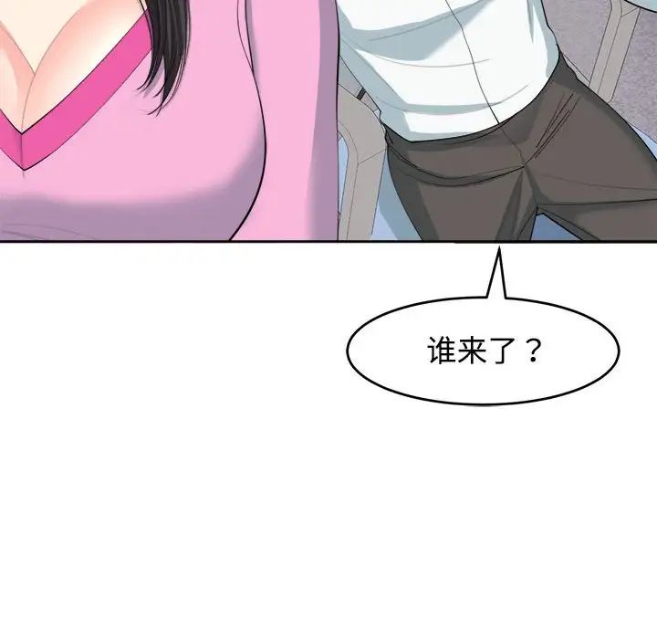 《我的女儿就拜托你了》漫画最新章节第21话免费下拉式在线观看章节第【28】张图片