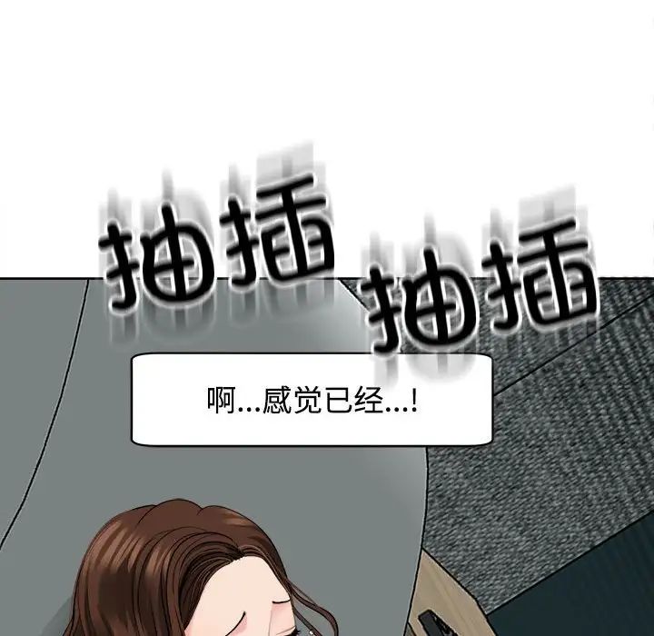 《我的女儿就拜托你了》漫画最新章节第21话免费下拉式在线观看章节第【144】张图片