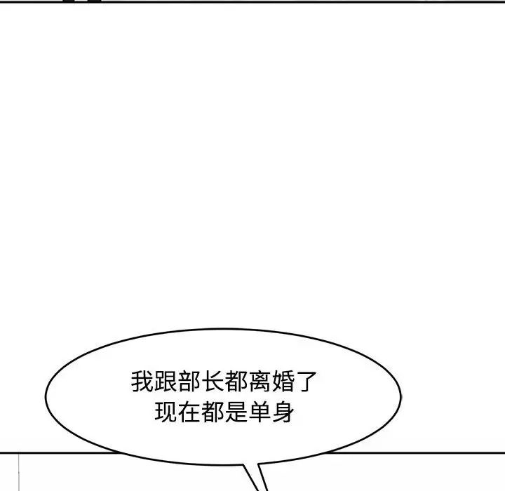 《我的女儿就拜托你了》漫画最新章节第21话免费下拉式在线观看章节第【46】张图片