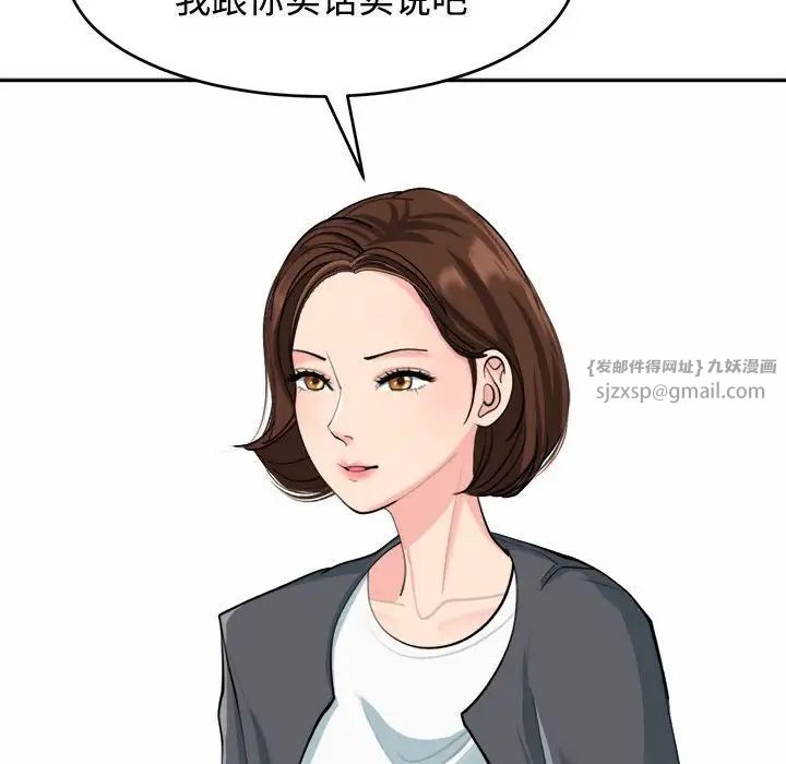 《我的女儿就拜托你了》漫画最新章节第21话免费下拉式在线观看章节第【52】张图片