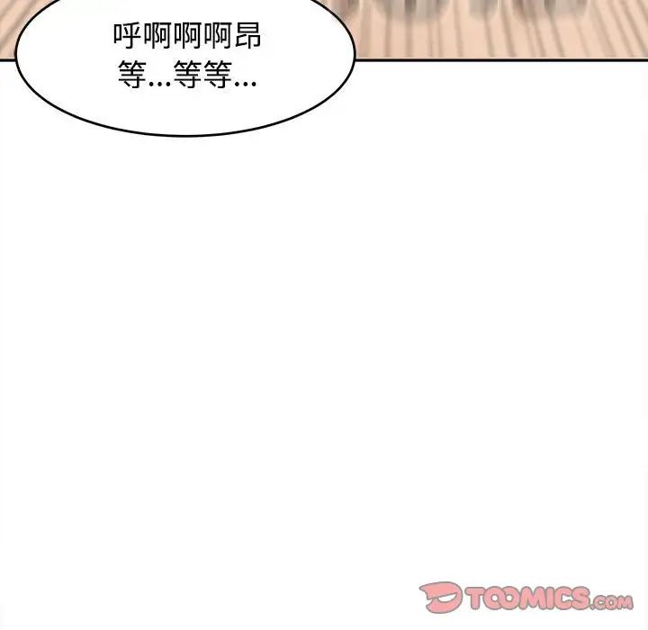 《我的女儿就拜托你了》漫画最新章节第21话免费下拉式在线观看章节第【156】张图片