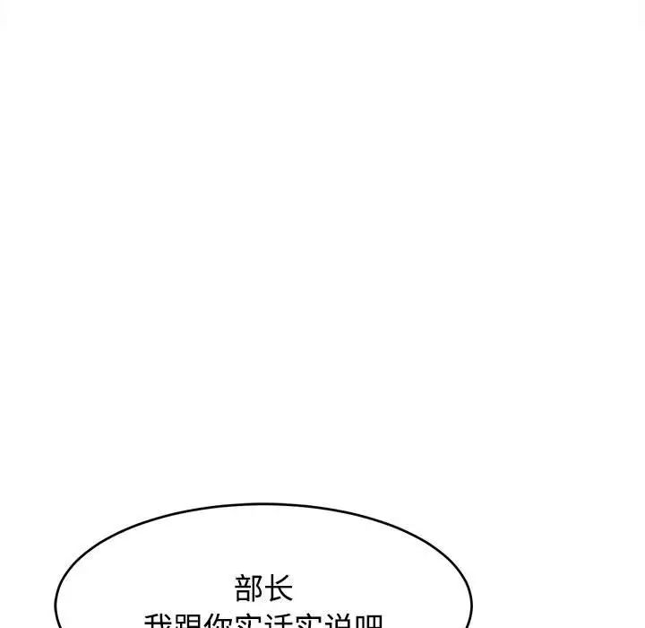 《我的女儿就拜托你了》漫画最新章节第21话免费下拉式在线观看章节第【51】张图片