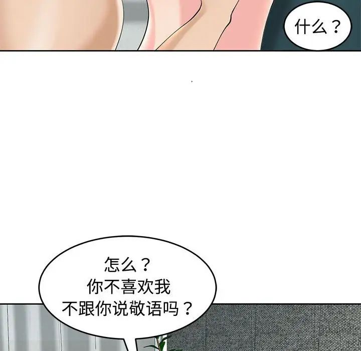 《我的女儿就拜托你了》漫画最新章节第22话免费下拉式在线观看章节第【23】张图片