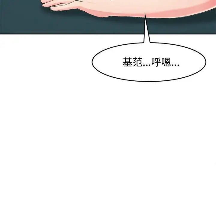 《我的女儿就拜托你了》漫画最新章节第22话免费下拉式在线观看章节第【54】张图片