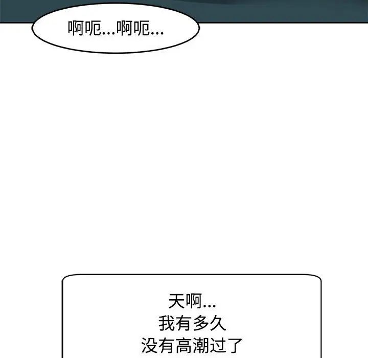 《我的女儿就拜托你了》漫画最新章节第22话免费下拉式在线观看章节第【98】张图片