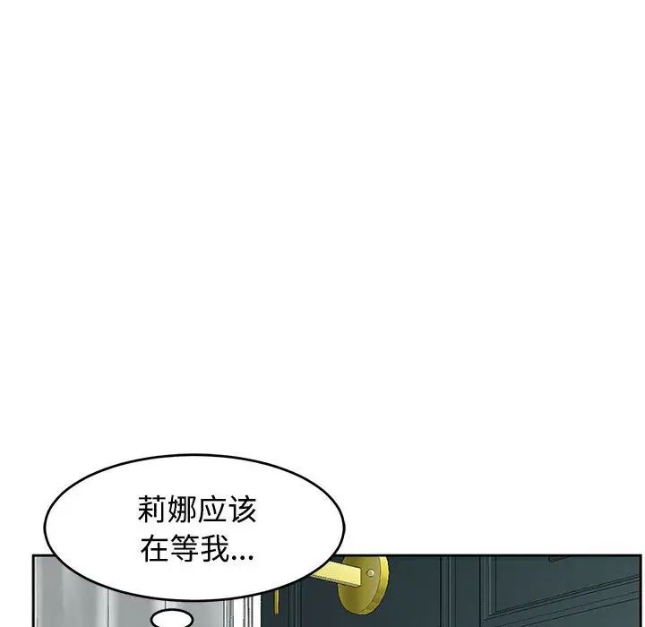 《我的女儿就拜托你了》漫画最新章节第22话免费下拉式在线观看章节第【103】张图片