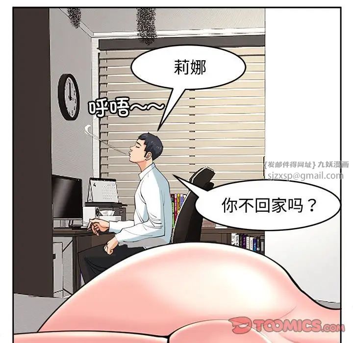 《我的女儿就拜托你了》漫画最新章节第22话免费下拉式在线观看章节第【117】张图片