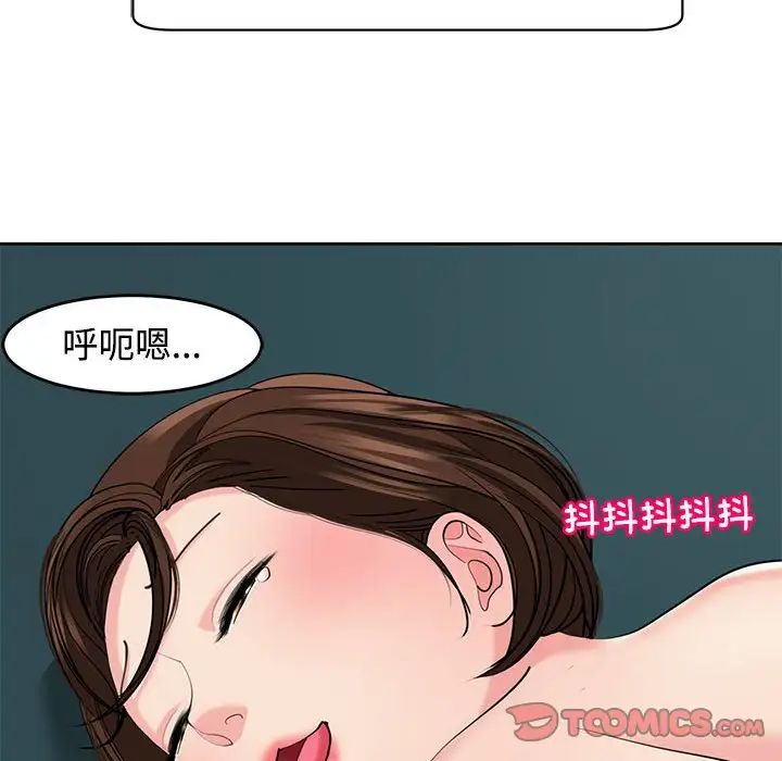 《我的女儿就拜托你了》漫画最新章节第22话免费下拉式在线观看章节第【99】张图片