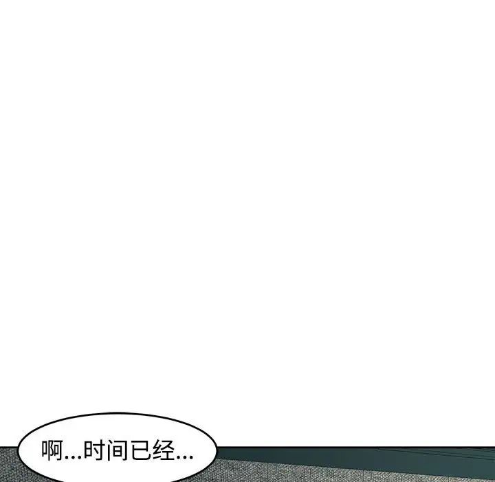 《我的女儿就拜托你了》漫画最新章节第22话免费下拉式在线观看章节第【101】张图片