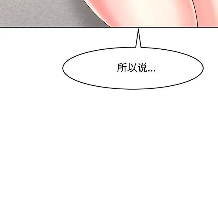 《我的女儿就拜托你了》漫画最新章节第22话免费下拉式在线观看章节第【131】张图片