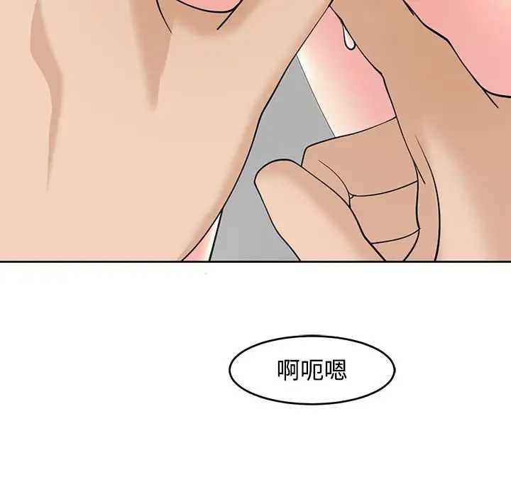 《我的女儿就拜托你了》漫画最新章节第22话免费下拉式在线观看章节第【38】张图片