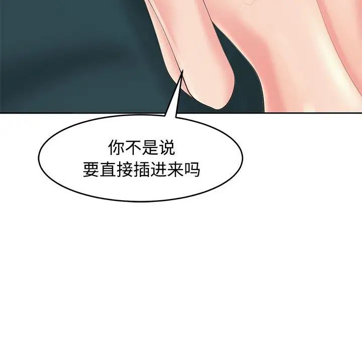 《我的女儿就拜托你了》漫画最新章节第22话免费下拉式在线观看章节第【31】张图片