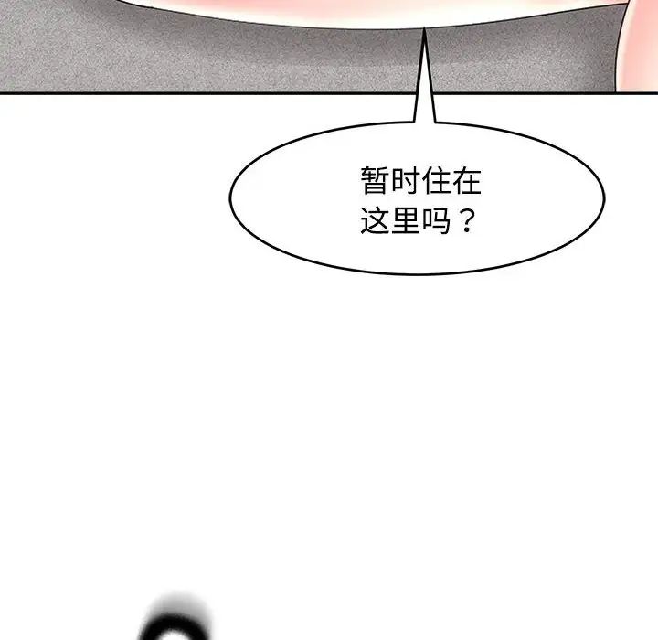 《我的女儿就拜托你了》漫画最新章节第22话免费下拉式在线观看章节第【137】张图片