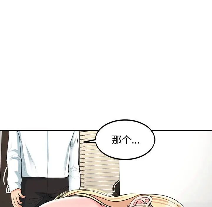 《我的女儿就拜托你了》漫画最新章节第22话免费下拉式在线观看章节第【142】张图片