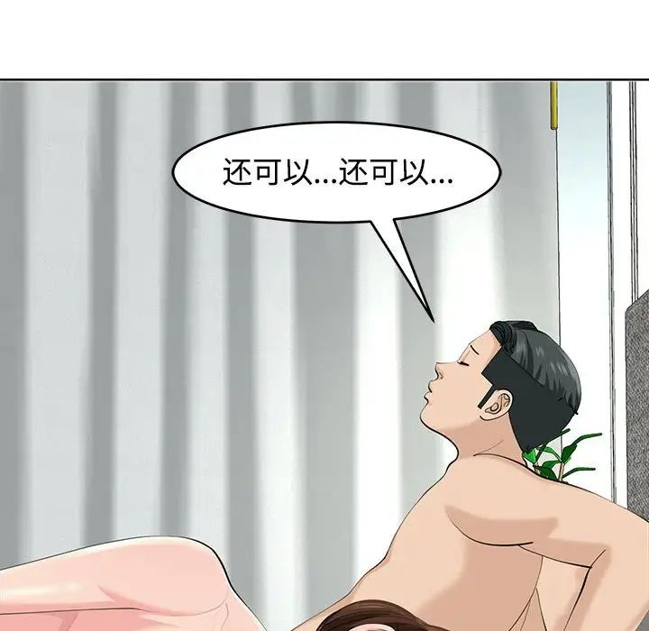 《我的女儿就拜托你了》漫画最新章节第22话免费下拉式在线观看章节第【13】张图片