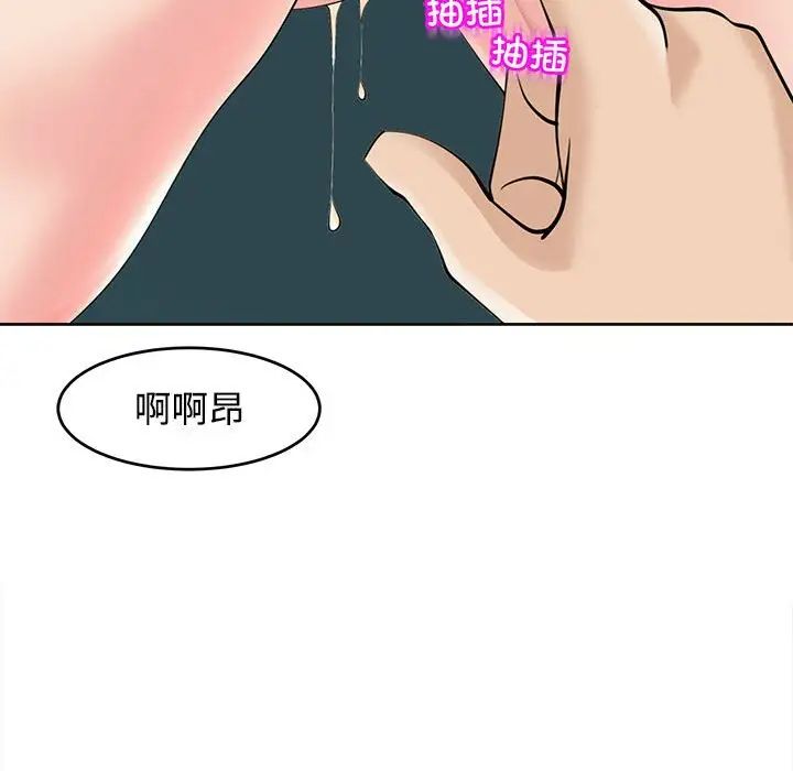 《我的女儿就拜托你了》漫画最新章节第22话免费下拉式在线观看章节第【40】张图片