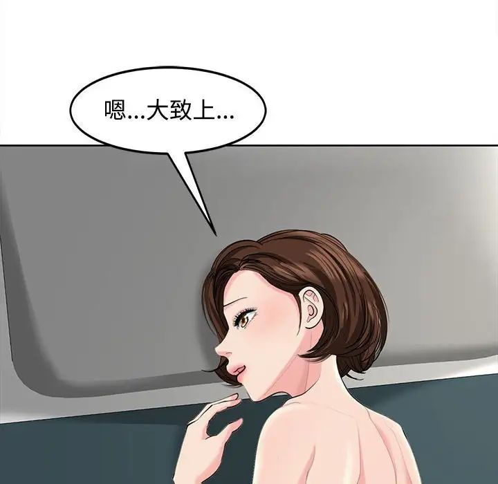 《我的女儿就拜托你了》漫画最新章节第22话免费下拉式在线观看章节第【7】张图片