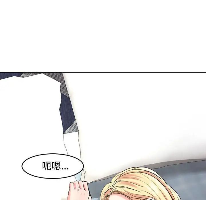 《我的女儿就拜托你了》漫画最新章节第22话免费下拉式在线观看章节第【119】张图片