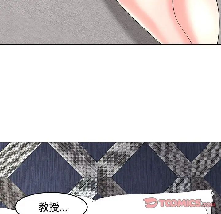 《我的女儿就拜托你了》漫画最新章节第22话免费下拉式在线观看章节第【129】张图片