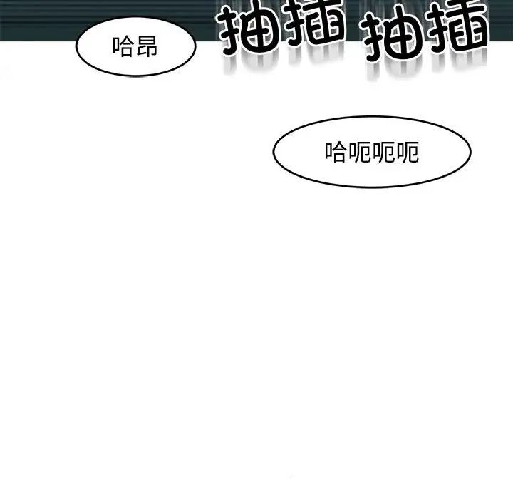 《我的女儿就拜托你了》漫画最新章节第22话免费下拉式在线观看章节第【68】张图片